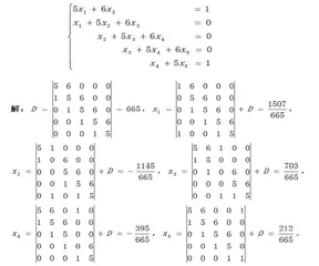 数学史融入线性代数教学的探讨
