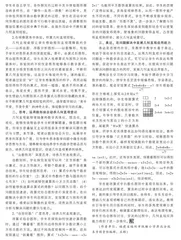 浅谈“三教”助力培养学生几何直观素养 