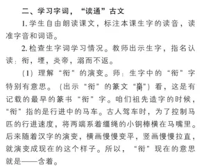 “读”出文言韵味，感受神话魅力 
