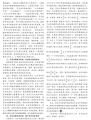 问题引领数学课堂 赋能学生思维提升