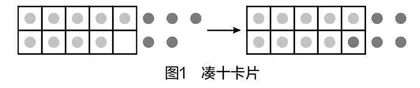 “双减”背景下一年级数学作业设计 