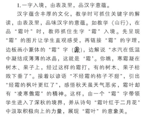 采撷文化芬芳 润泽语文课堂