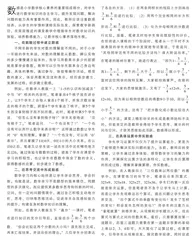 基于数感培养的小学数学教学探究