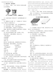 从一般到特殊：不含括号的三步混合运算教学的另一种可能