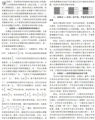 培养学生运算能力 彰显学科育人价值