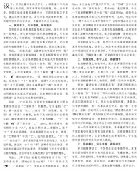用汉字解码故事类课文