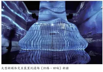 高校新媒体艺术专业与数字文旅产业融合发展路径