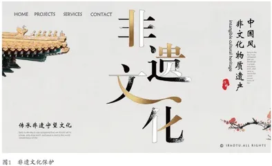 非遗文化保护的原则及策略