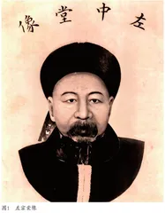 左宗棠与哈密开发