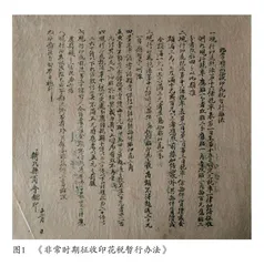 战时印花税改革：背景、举措与评价（1937—1945年） 