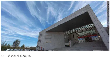 公共图书馆参与非物质文化遗产保护与传承