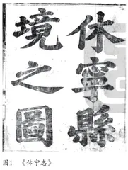 明弘治刻本俗字释例