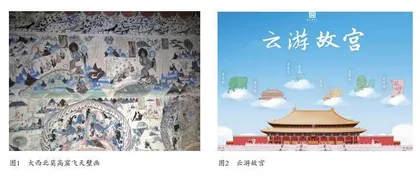 数智文旅视角下历史文化街区地理空间保护与旅游开发协同