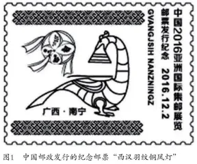 广西羽人形象的起源、传播及价值