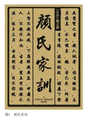 古代家训的现代传承与转化