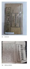清朝前期的中西文化交流及其影响