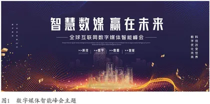 数字媒体对传统文化的发展影响