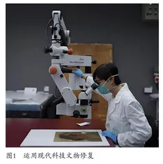 文物修缮管理的现代化路径 