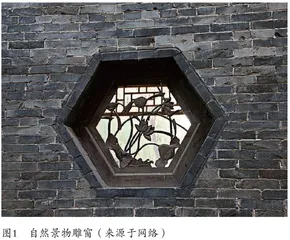 传统窗雕艺术与现代建筑的融合