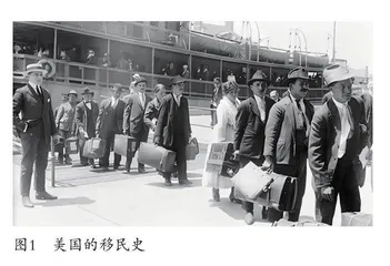 美国多元文化主义起源 