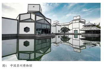 博物馆展陈设计中的地域文化运用
