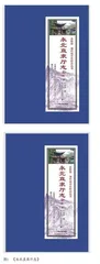 清代永北土司在地方治理中的作用与影响