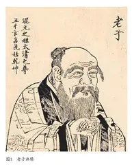 黄老思想发展历程