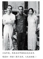 周恩来与中华全国文艺界抗敌协会