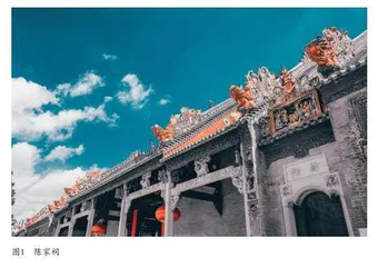 岭南文化元素在现代室内设计中的运用