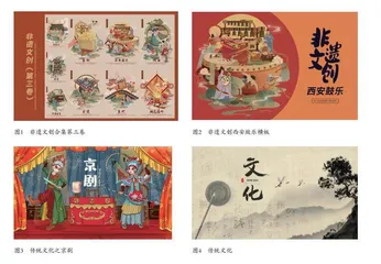 新时代文化传承的价值意蕴
