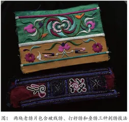 “非遗”苗绣的传承与创新