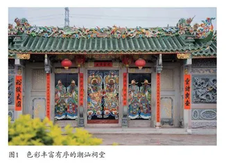 潮汕传统建筑的色彩美学 