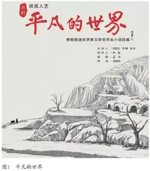 中国当代小说中的历史叙事与文化记忆