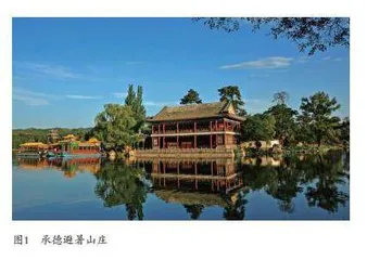避暑山庄文化遗产保护路径