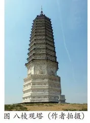 八棱观塔建筑结构与营造技术分析