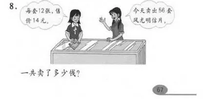 让学生错例“峰回路转”