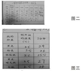 浅谈科学探究中的分析数据教学