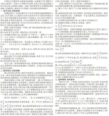 关注算理，在深度学习中提升素养