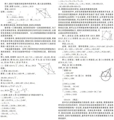 破解初中几何推理困难的多种思路