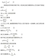 数形结合思想在高中物理解题中的应用