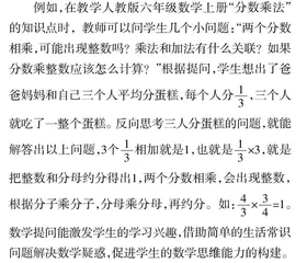 从“问”中培养小学生的数学思维能力