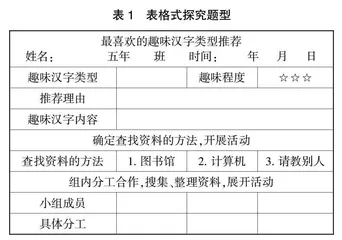 “双减”背景下基于单元整体的小学语文单元作业设计探究