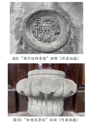 浅析中国传统文化审美特征在秦氏支祠中的表现