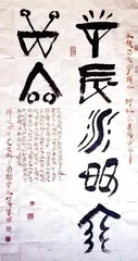 水书在视觉设计中的表意 