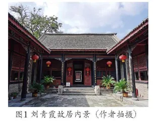 刘青霞故居安防系统设计与施工思路