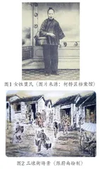 历史上的堕民坊绍兴“三埭街”的变迁