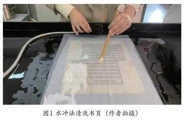古籍常见“病症”及修复方法