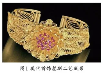 金属工艺美术与现代首饰设计的交互应用研究