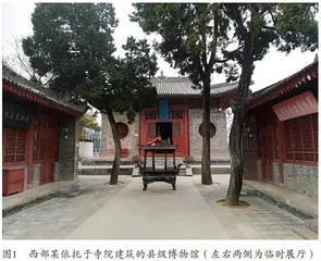基层小型博物馆临时展览的脱困之路