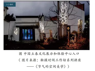 二十四节气乡村文创设计研究0